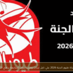 تردد قناة طيور الجنة 2026 على نايل سات وعرب سات لمتابعة برامج الأطفال