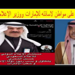 مقطع حسين الشمري المسيء للإمارات.. تفاصيل الواقعة وإجراءات القبض عليه