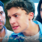 تسريبات ومفاجآت نارية في مسلسل في السابعة عشر الحلقة 7