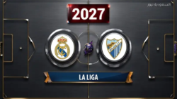 نتيجة مباراة ريال مدريد وملقا في الدوري الإسباني 2027.. هل انتهت المواجهة بفوز الملكي؟