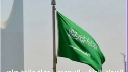 الديوان الملكي يعلن وفاة والدة الأمير حمود بن سعود بن عبدالعزيز