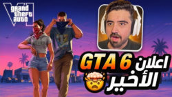 إعلان GTA 6 الجديد.. ما الذي كشفته روكستار رسميًا؟
