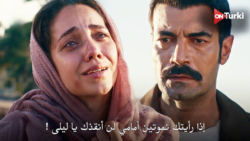 مسلسل «حبك نار» الحلقة 1.. هل يوجد إعلان 2 رسمي مترجم للعربية؟