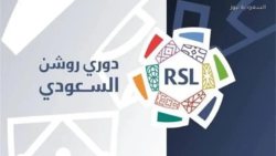 حقيقة تصدر النصر ترتيب دوري روشن قبل الجولة الرابعة.. العالمي يحافظ على القمة