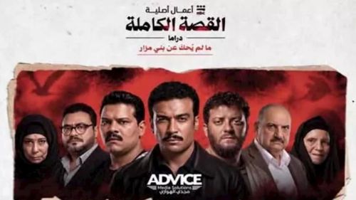 مسلسل بني مزار.. موعد العرض وأبطال القصة الكاملة