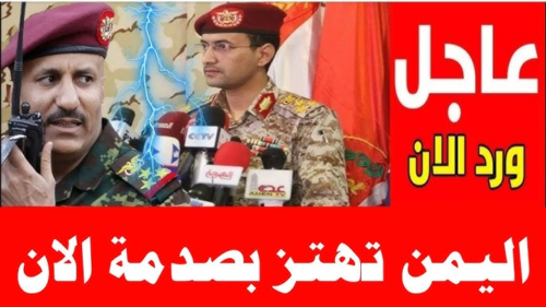 اخر اخبار اليمن الان.. تصعيد واسع وتطورات ميدانية وإنسانية