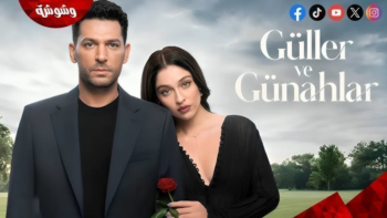 مسلسل ورود وذنوب الموسم الثاني.. أسرار جديدة ومواجهة تغيّر مصير زينب ونشأت