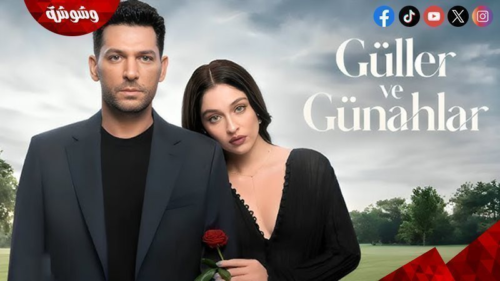 مسلسل ورود وذنوب الموسم الثاني.. أسرار جديدة ومواجهة تغيّر مصير زينب ونشأت