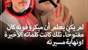 اعتقال جاسم المطوع في البحرين.. تفاصيل القضية