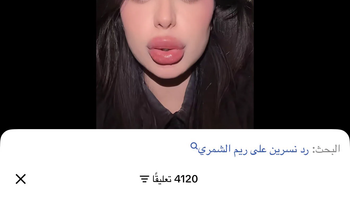 القبض على ريم الشمري: حقيقة الخبر وآخر التفاصيل